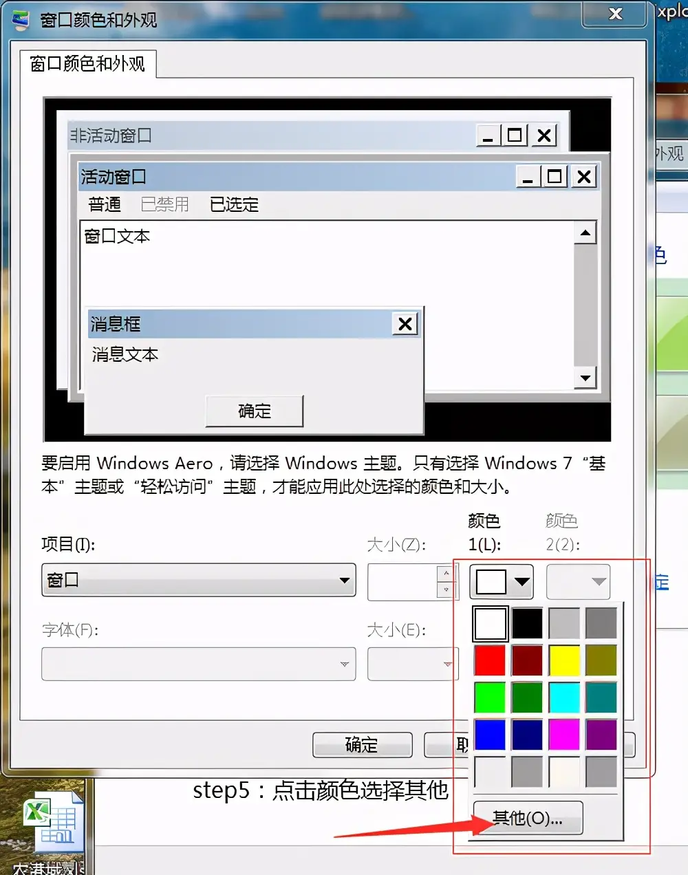 电脑保护色设置配色(如何设置电脑保护色)