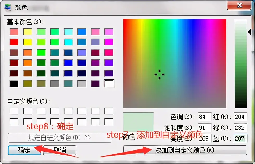 电脑保护色设置配色(如何设置电脑保护色)