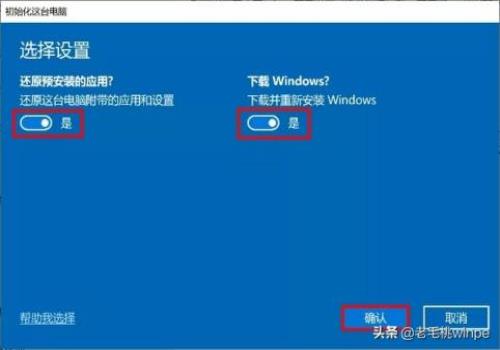 windows如何重新安装系统(家用台式电脑系统重装教程)