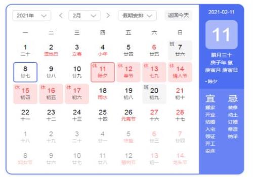 过年法定节假日是哪几日(2022春节国家法定节假日)