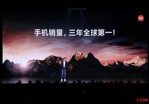 小米正式宣布对标苹果(三年做全球第一)