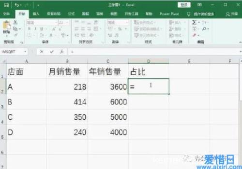 Excel设置自动计算百分比公式(百分比的计算方法公式)