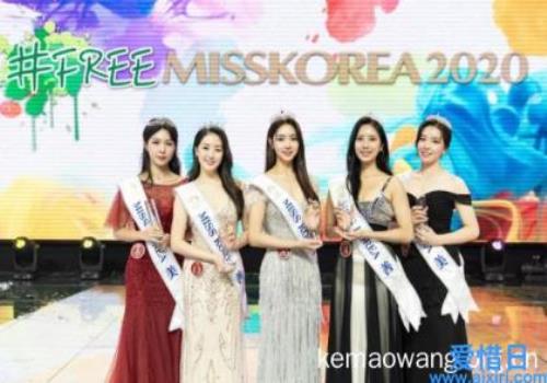 韩国小姐选美一览表(韩国选美大赛)