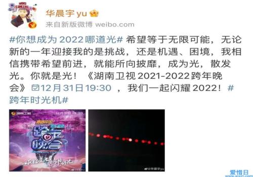2022湖南卫视跨年晚会阵容官宣(湖南卫视跨年晚会嘉宾)