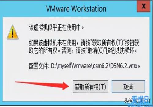 vmware出现该虚拟机无法打开解决办法(vmware虚拟机打不开)