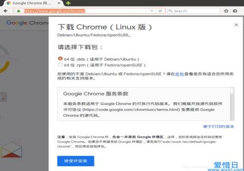 ubuntuchrome安装教程(ubuntu安装谷歌浏览器)