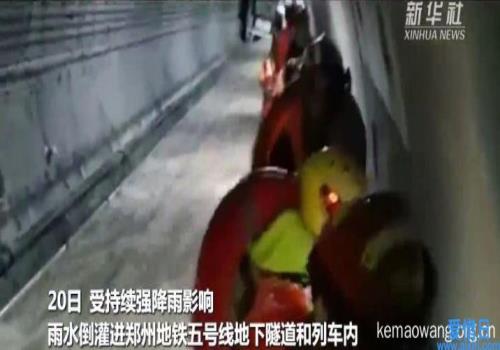 郑州地铁脱险乘客(郑州地铁被困乘客顺绳桥走出隧道)