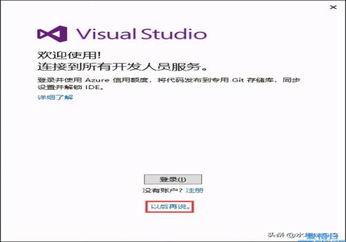 VisualStudio2015安装教程(vs2015下载安装)