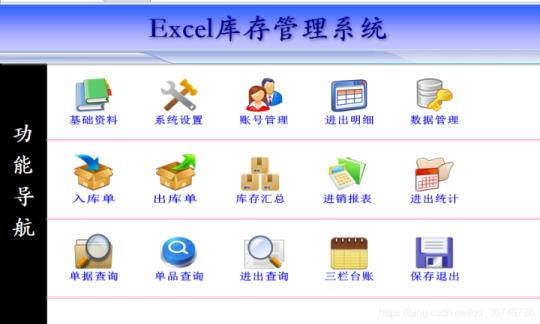 excel表格软件下载（excel表格制作软件）