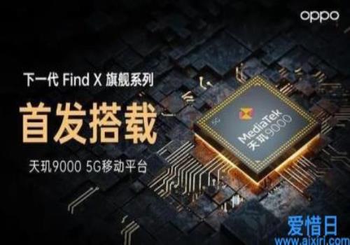 oppofindx4上市具体时间-oppofindx4最新消息