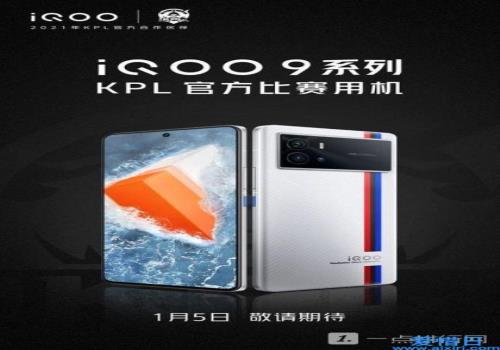 iQOO9跑分成绩曝光-iQOO9性能配置