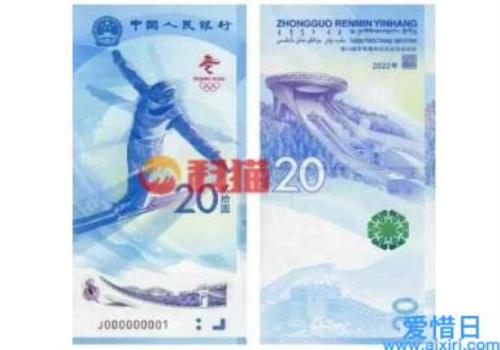 2022北京冬奥会纪念钞值得买吗是否有收藏价值