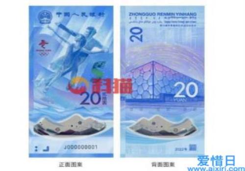 2022北京冬奥会纪念钞长什么样具体图案是什么