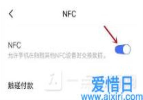 一加10Pro的NFC功能怎么用(一加10Pro怎么使用NFC)