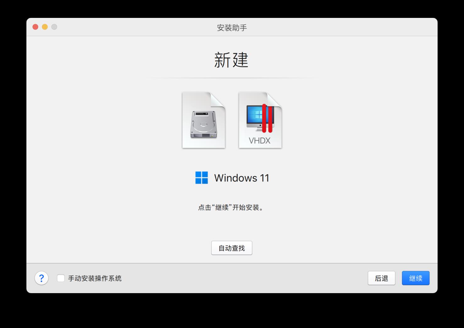windows安装mac虚拟机教程（mac虚拟机好还是双系统）