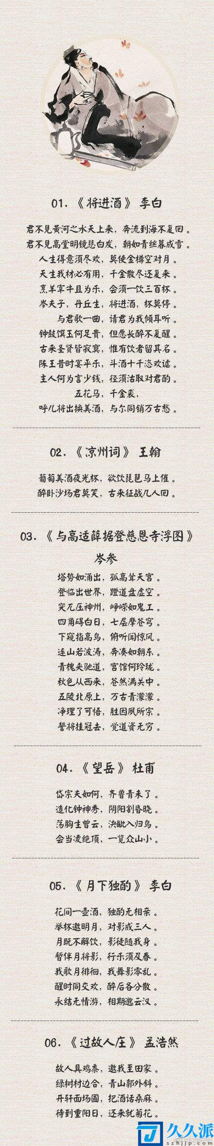 中国最经典的50首古诗词(古诗词有哪些)
