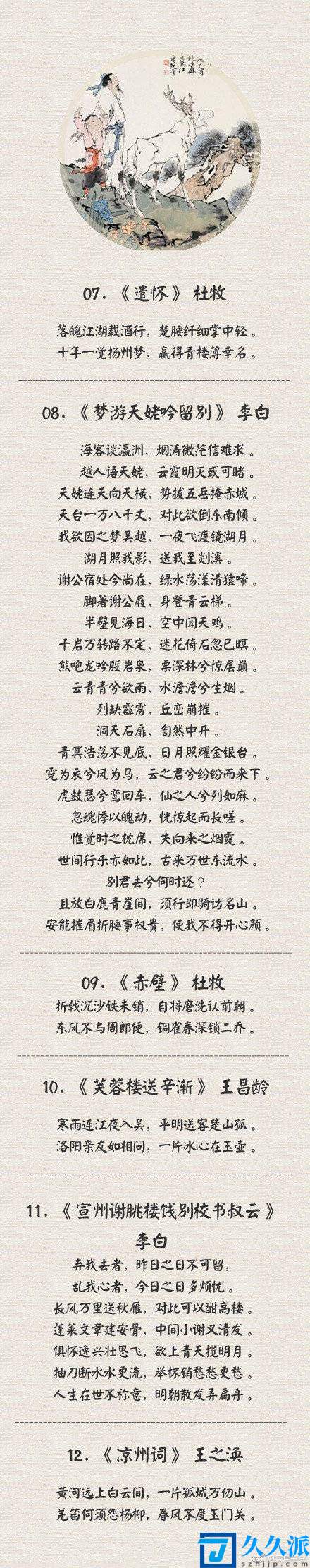 中国最经典的50首古诗词(古诗词有哪些)