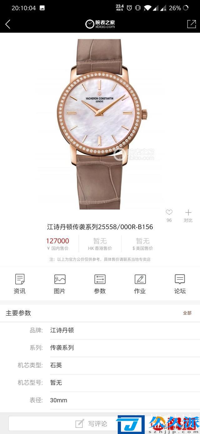 10万左右带钻玫瑰金的手表怎么选(玫瑰金的手表好看吗)