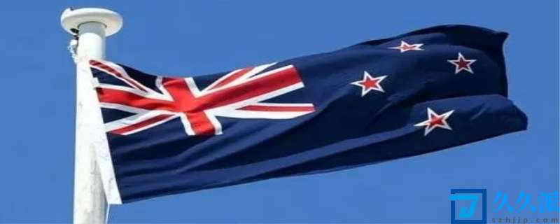 新西兰国旗的含义和象征新西兰国旗和澳大利亚的区别