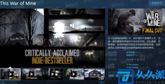 杉果九周年赠礼《这是我的战争》Steam版现免费送!
