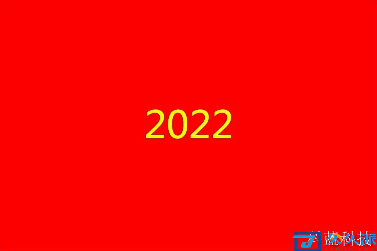 2022年新年祝福语(2022年虎年吉祥话创意贺词)