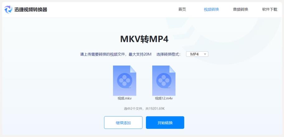 免费mov转换mp4格式转换器（mov视频直接改后缀成mp4的技巧）