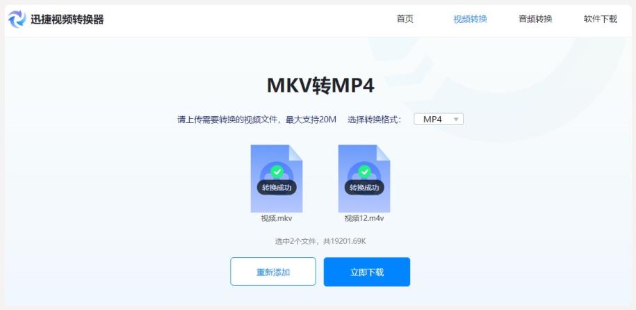 免费mov转换mp4格式转换器（mov视频直接改后缀成mp4的技巧）